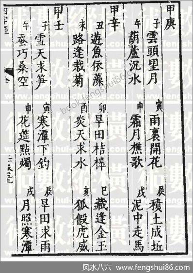 《四字经》