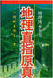 阴宅风水/寻龙点穴/地理堪舆/相地相墓等风水书500册 打包价128元 阴宅风水/寻龙点穴/地理堪舆/相地相墓等风水书500册 打包价128元