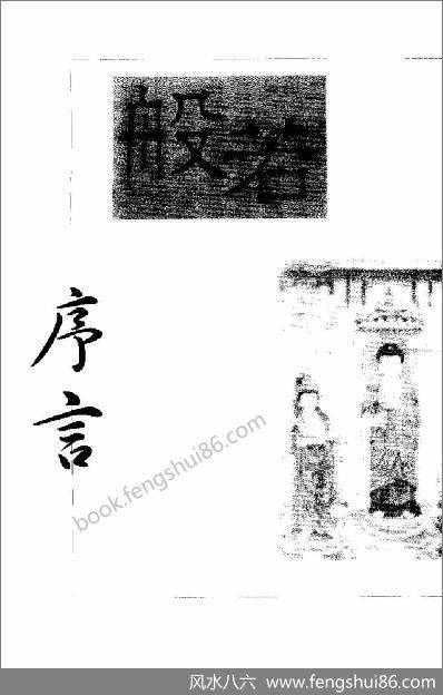 四明居士-八字好好玩·从星座来看八字