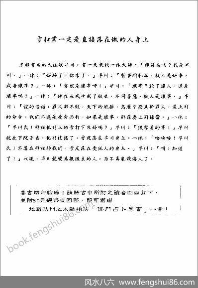 四明居士-八字好好玩·从星座来看八字