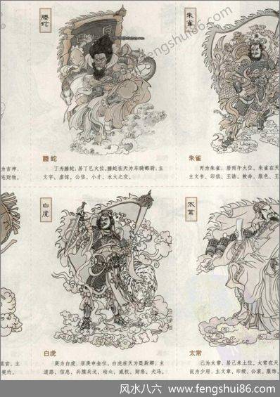 图解《六壬大全》_三
