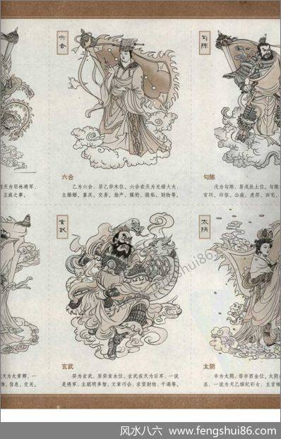 图解《六壬大全》_三