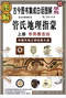 阴宅风水/寻龙点穴/地理堪舆/相地相墓等风水书500册 打包价128元 阴宅风水/寻龙点穴/地理堪舆/相地相墓等风水书500册 打包价128元