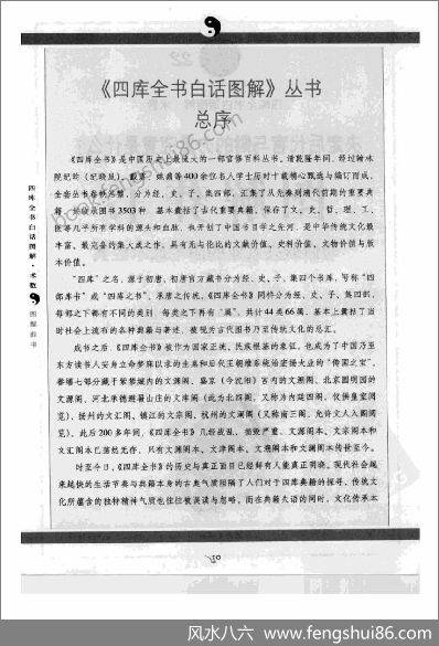 《图解葬书.上》