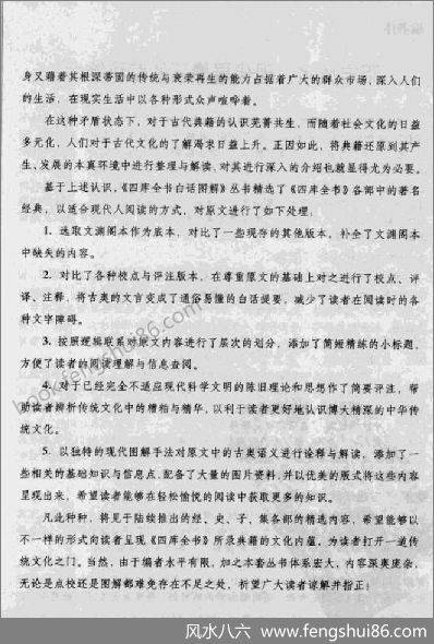 《图解葬书.上》