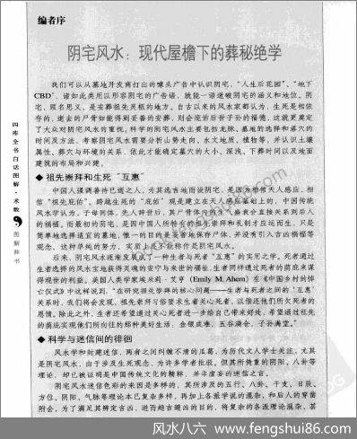 《图解葬书.上》