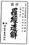 风水罗盘/罗盘的使用/罗经秘窍/风水算盘的用法等书40本 打包价39元 风水罗盘/罗盘的使用/罗经秘窍/风水算盘的用法等书40本 打包价39元