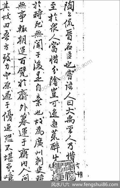 《地学简明十七卷.古本》