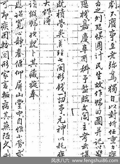 《地学简明十七卷.古本》