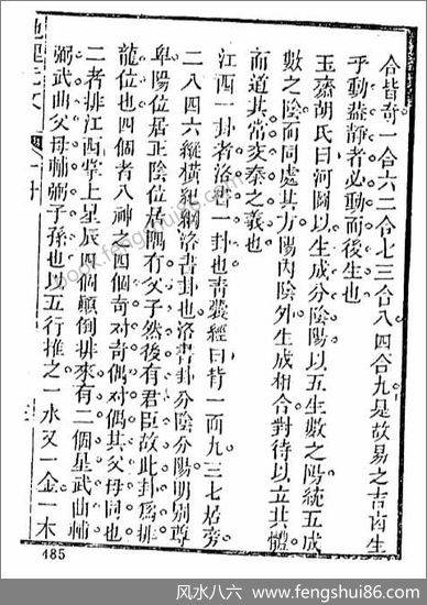 《地理元文.《天玉经》青囊叙青囊奥语.古本》 《地理元文.《天玉经》青囊叙青囊奥语.古本》