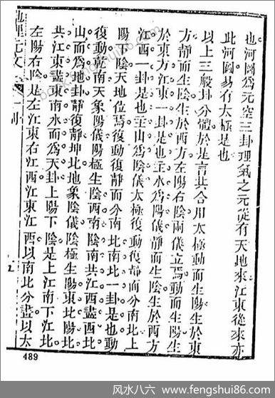 《地理元文.《天玉经》青囊叙青囊奥语.古本》