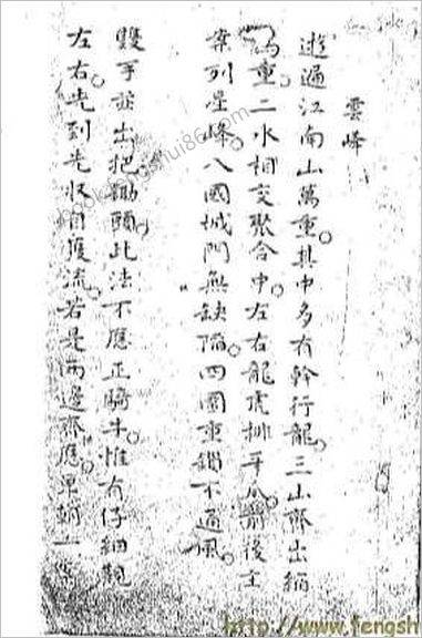 《地理全书》