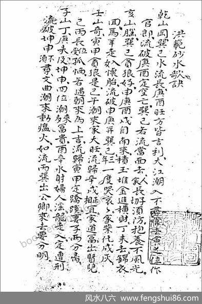 《地理全书》
