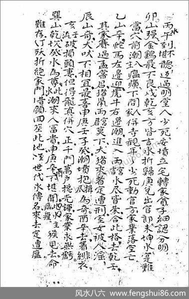 《地理全书》