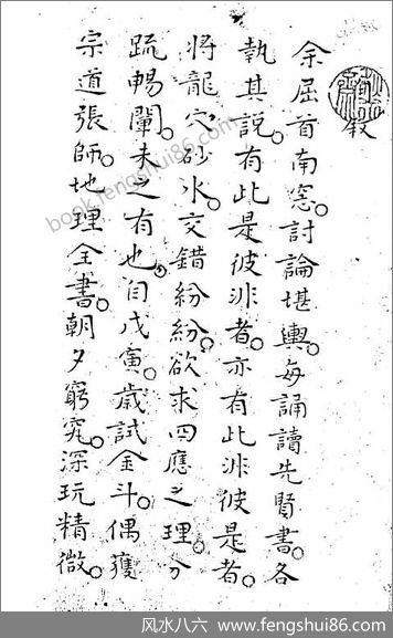 《地理全书》