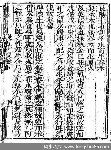 《地理后五十段.下卷古本》