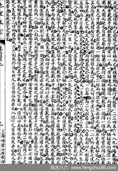 《地理正宗.古本》