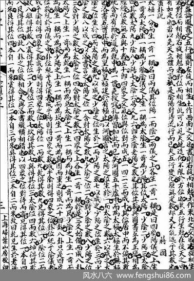 《地理正宗.古本》