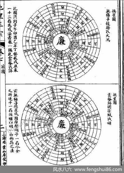 《地理正宗第四册01.古本》