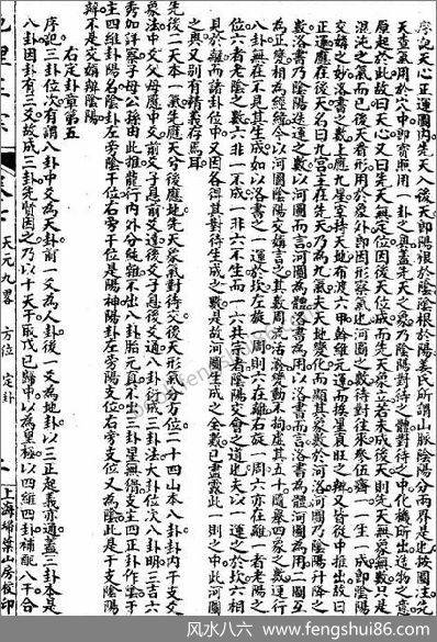 《地理正宗第四册01.古本》