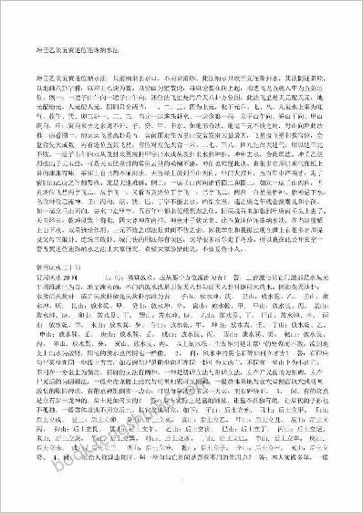 《坤壬乙诀五黄还位连珠纳水法》
