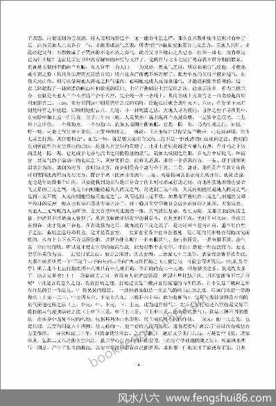 《坤壬乙诀五黄还位连珠纳水法》