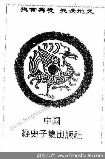 摸骨》神相要诀》 摸骨》神相要诀》