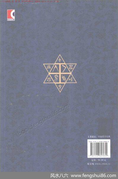 《壬归校译释论》