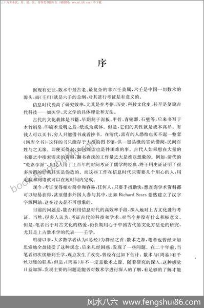 《壬归校译释论》