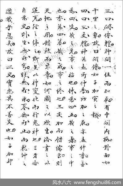 《壬遁秘》