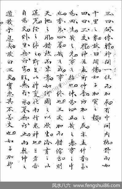 《壬遁秘》_古本