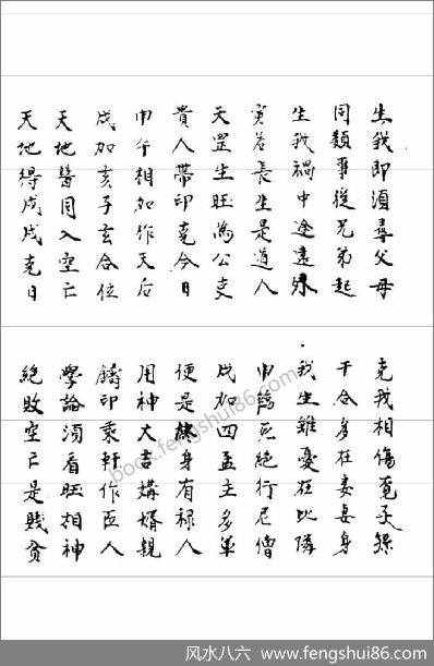 《大六壬五变中黄经正文》_古本