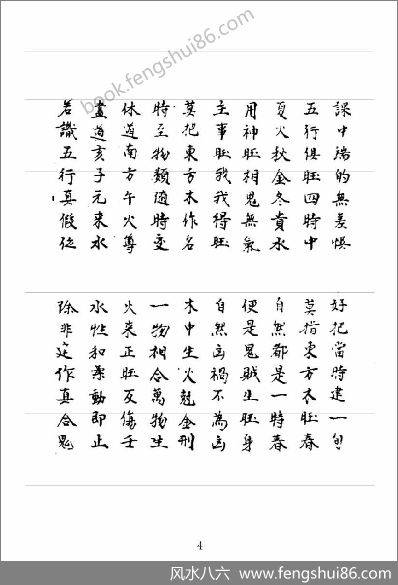 《大六壬五变中黄经正文》_古本