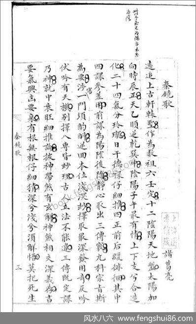 《大六壬准绳》