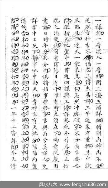 《大六壬准绳》