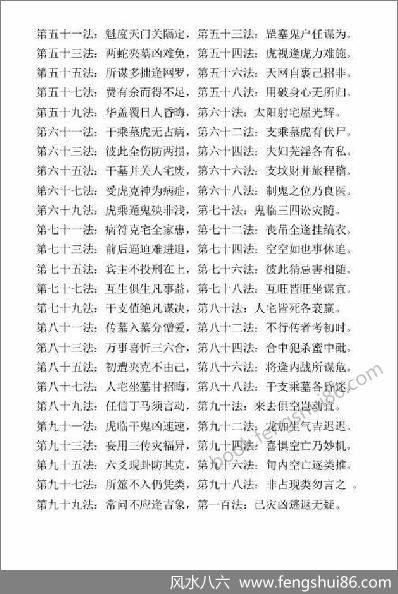 《大六壬毕法案录.完整版》