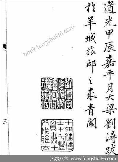《大六壬神应经.古本》