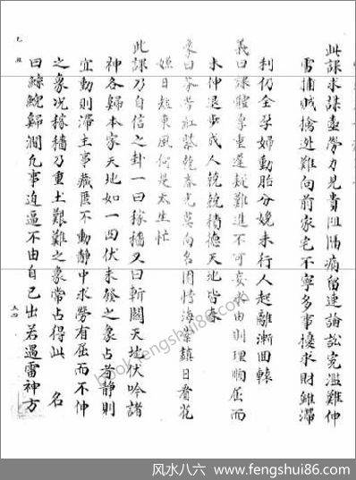 《大六壬集应钤.乙丑》
