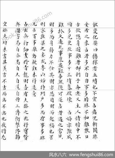 《大六壬集应钤.乙丑》