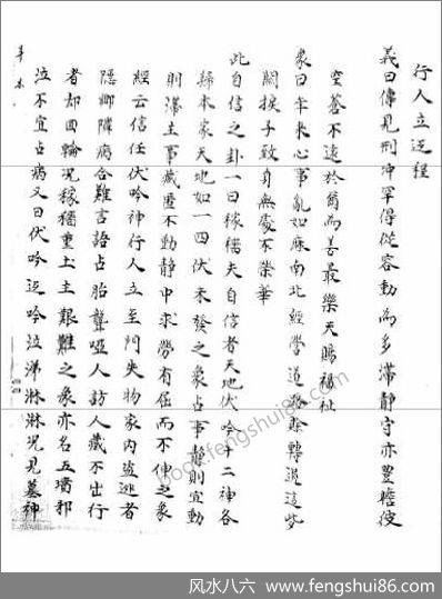 《大六壬集应钤.辛未》
