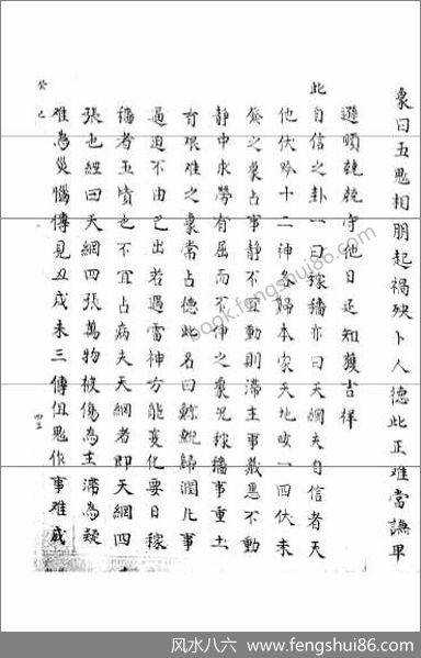《大六壬集应钤卷.癸巳.古本》