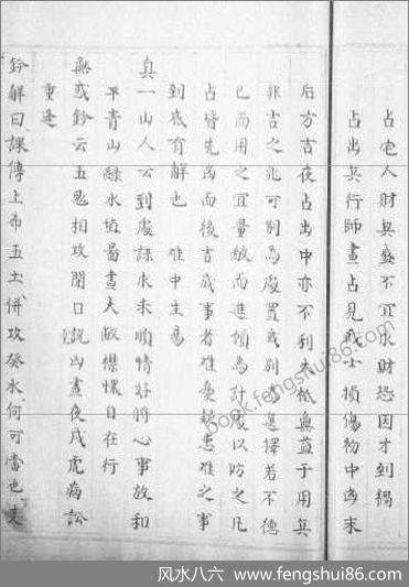 《大六壬集应钤卷.癸巳.古本》