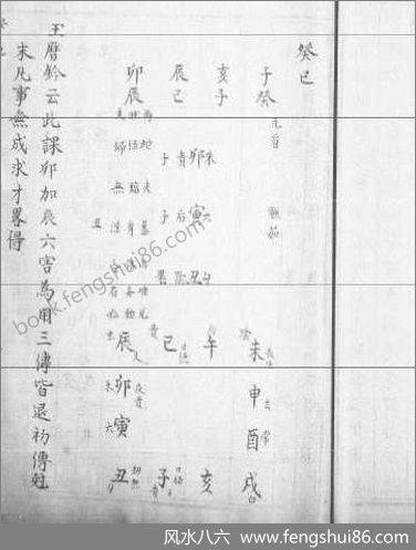 《大六壬集应钤卷.癸巳.古本》