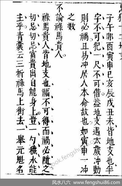 《天井放水要诀》