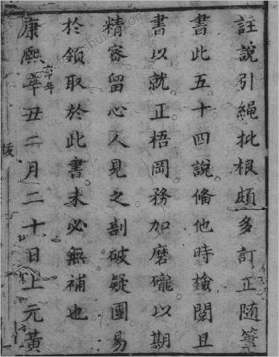 《天玉经》解_古本