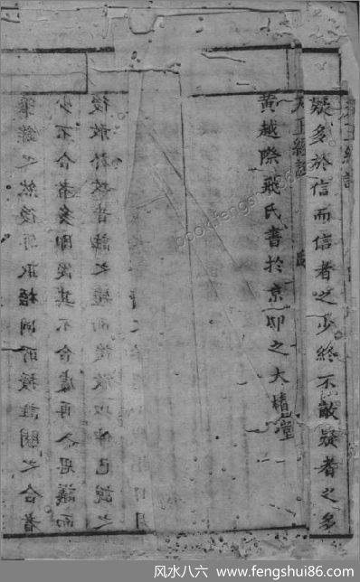 《天玉经》解_古本