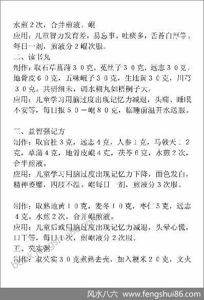 《奇门药功》