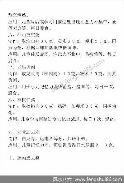 《奇门药功》
