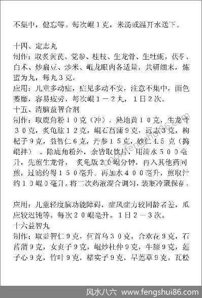 《奇门药功》