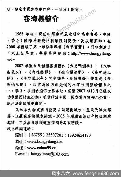 《六爻类象学理应用》孙海义